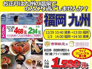航空券上海羽田 航空券格安海外 航空券海外発 格安航空券海外発