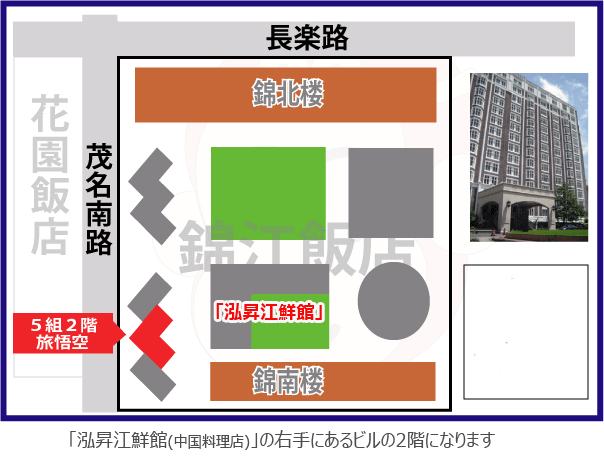 錦江飯店内地図