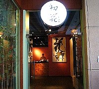 古北 古北湾 ガーデン ホテル 上海 （ 上海 外航大廈 古北湾 大酒店 ） 施設一例