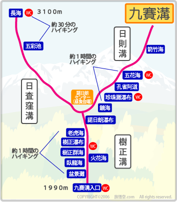 九賽溝　地図　マップ