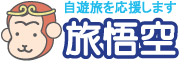 上海 ＆ 中国 格安 ホテル 航空券 エステ グルメ 旅行 予約 情報 【 観光 情報 ガイド 旅悟空 tabigoku】