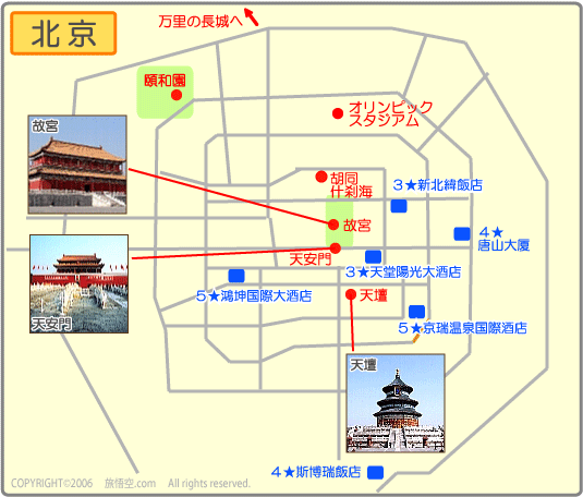 北京　観光　マップ　地図