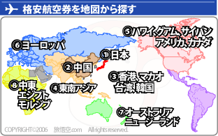 世界地図　地図から行き先をご選択願います