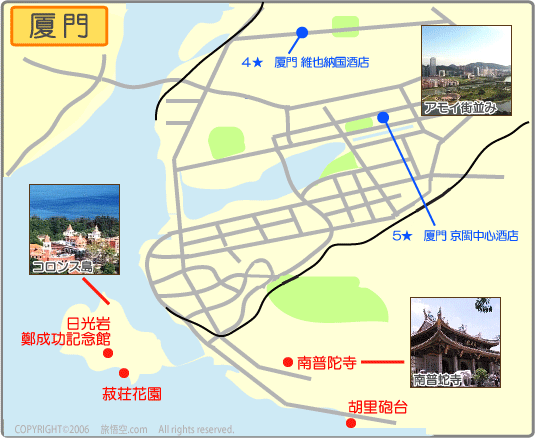 アモイ 厦門 観光 マップ 地図