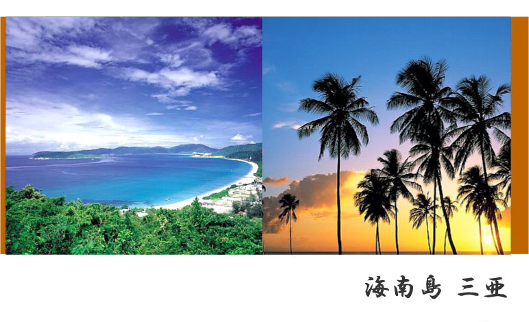 海南島 三亜 旅行 写真