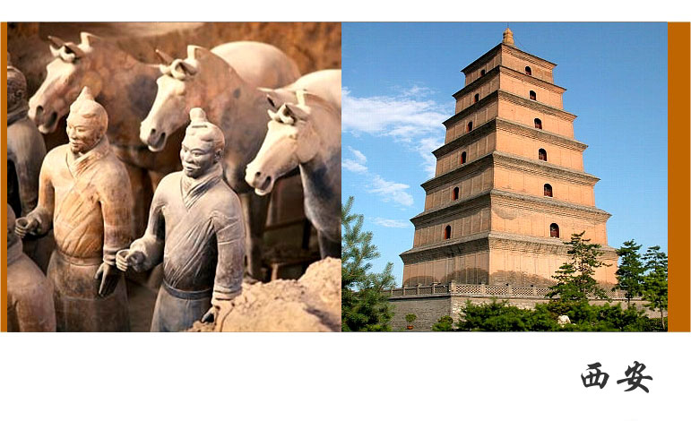 西安 旅行 写真