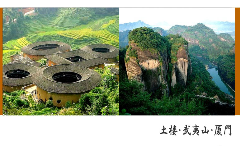 土楼 武夷山 厦門 旅行 写真