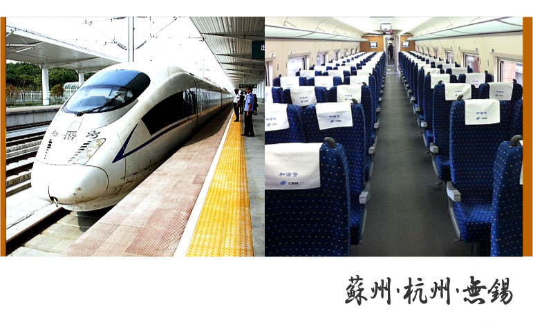 列車 高速鉄道 利用 上海 発 蘇州 杭州 無錫 オプショナル ツアー トップ ページ